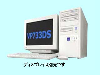 VP733DS VP733DS