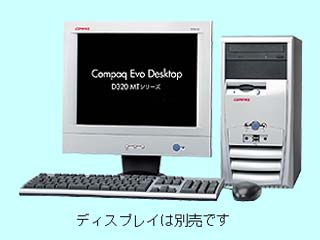 Evo Desktop D320 MT/CT P4/2.66G CTO最小構成 2003/03