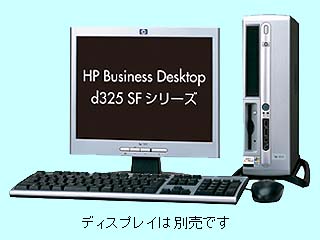 Business Desktop d325 SF/CT (d325ST) XP2400+/2G CTO最小構成 2003/08