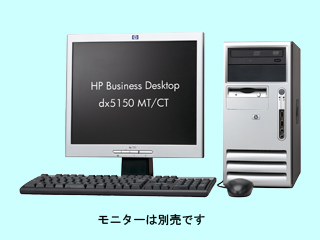Business Desktop dx5150 MT/CT A4000+ CTO最小構成 2005/05