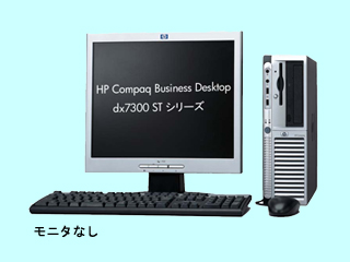 Compaq Business Desktop dx7300 ST/CT Core2DuoE6700/2.66G CTO最小構成 2006/09