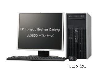 Compaq Business Desktop dc5850 MT/CT AthlonX2 5000B/2.6G CTO標準構成