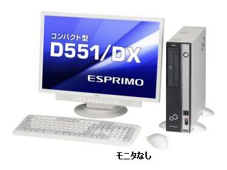 ESPRIMO(バリューシリーズ) D551/DX FMVXD4VK2 FMVXD4VK2